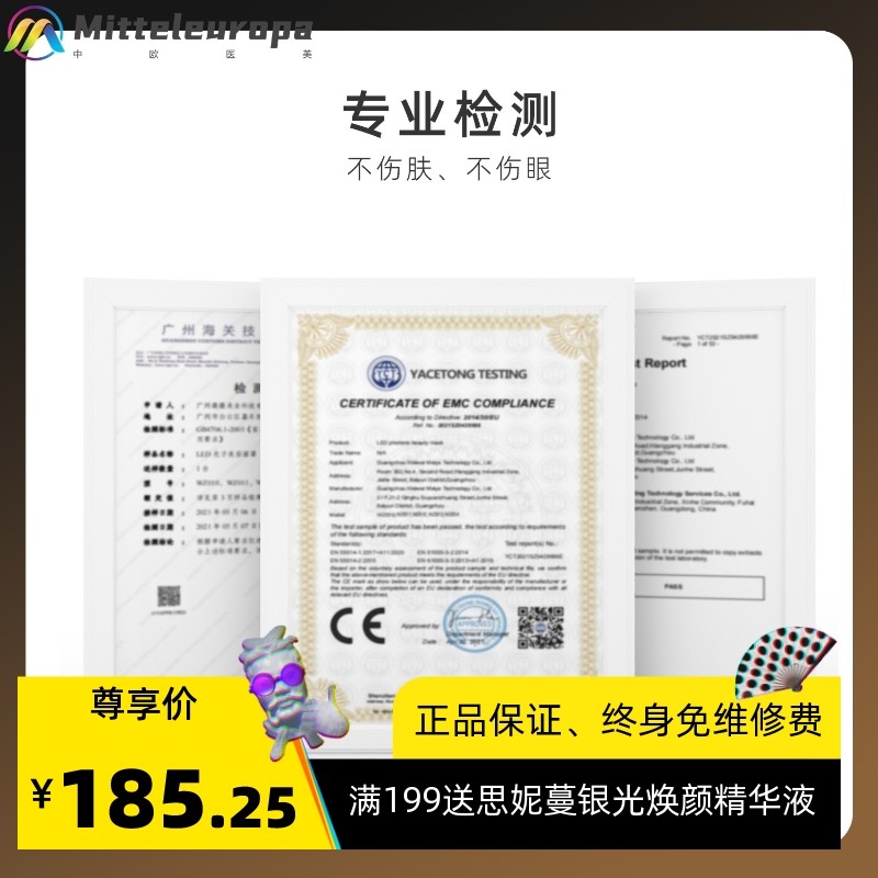 7彩光子嫩肤仪led红蓝光祛痘面罩美容仪家用脸部照面膜仪器大排灯