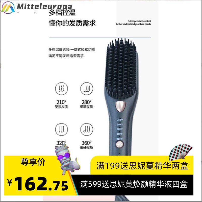 跨境亚马逊爆款可调温负离子直发梳负离子直发器迷你电热直发梳