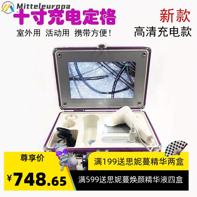 高清毛发检测仪定格皮肤毛囊箱式测试仪便捷插电充电带显示一体机