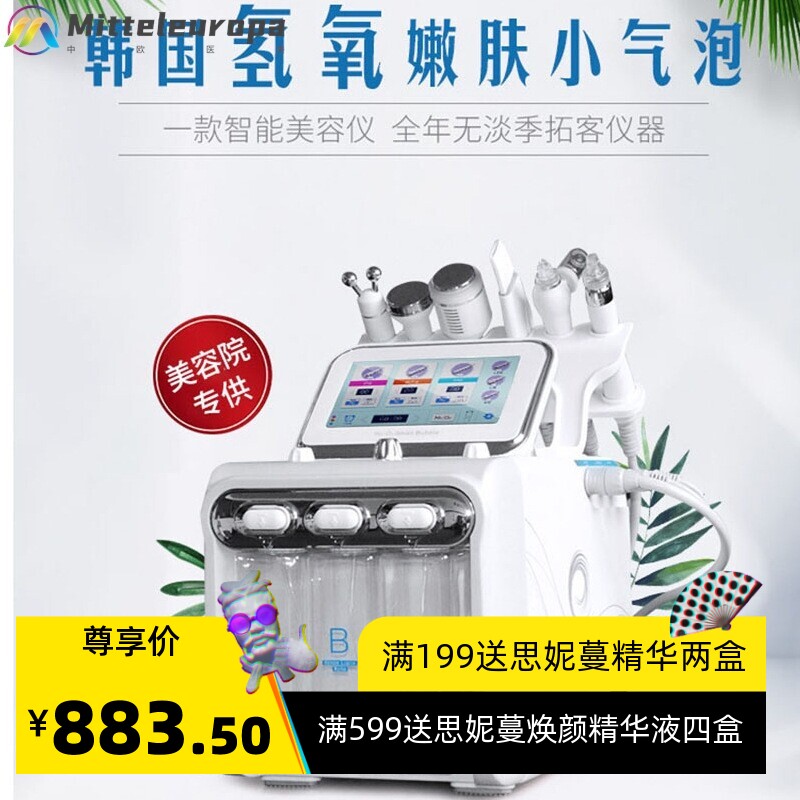 源头厂家韩国一代氢氧小气泡美容仪面部皮肤管理仪吸黑头注氧仪器