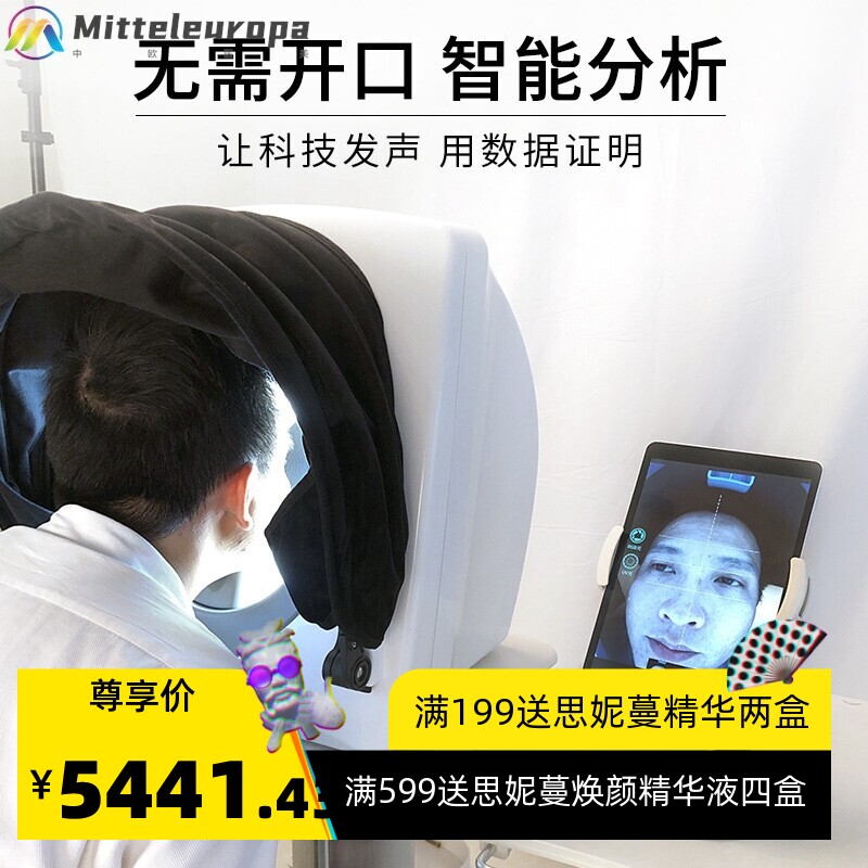 韩国M1B带平板魔镜皮肤检测仪面部拍照全脸肌肤AI分析色素毛孔数