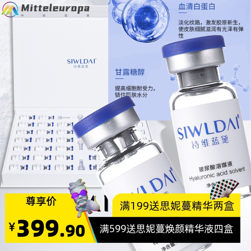 暨大美容院修护 富勒烯冻干粉 面部补水紧致提亮肤色冻干粉套盒