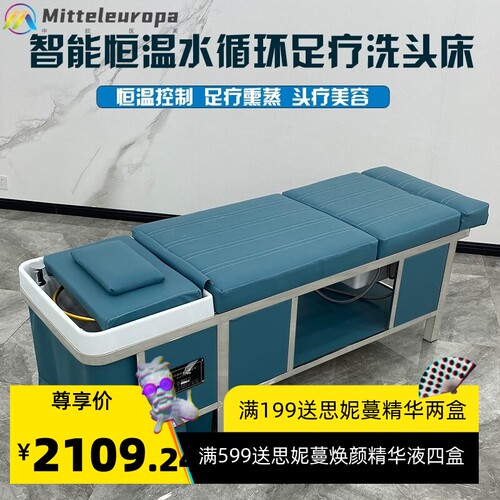 新款头疗泰式洗头床养发馆恒温水循环足疗足浴理发按摩采耳洗头床