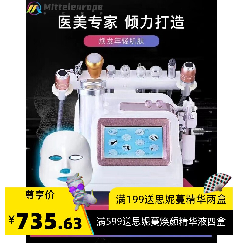 全新韩式氢氧小气泡美容仪美容院皮肤管理多功能注氧补水嫩肤仪器