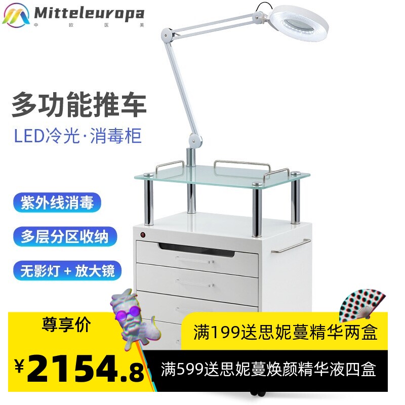美容手推车医疗推车LED紫外线臭氧消毒柜无影冷光灯纹绣灯