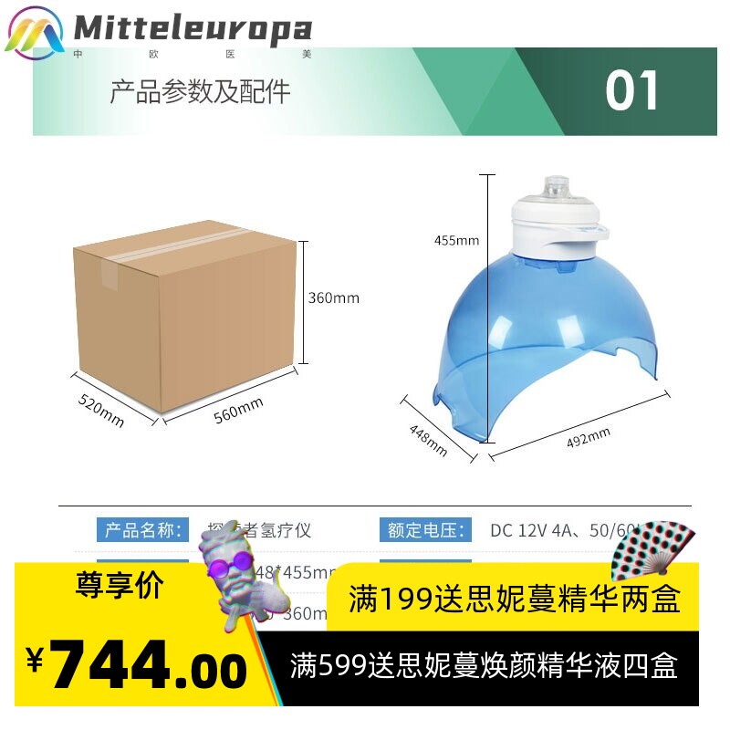 韩国探索者氢疗仪水氢氧气面罩红蓝光谱仪补水光子嫩肤美容院仪器