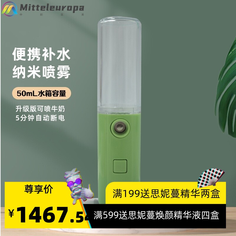 新款纳米喷雾补水仪脸部美容仪加湿器便携蒸脸仪冷喷雾化补水仪