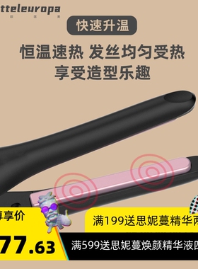 韩国窄版直板夹两用无线充电发廊刘海便携卷直发器不伤发男女跨境