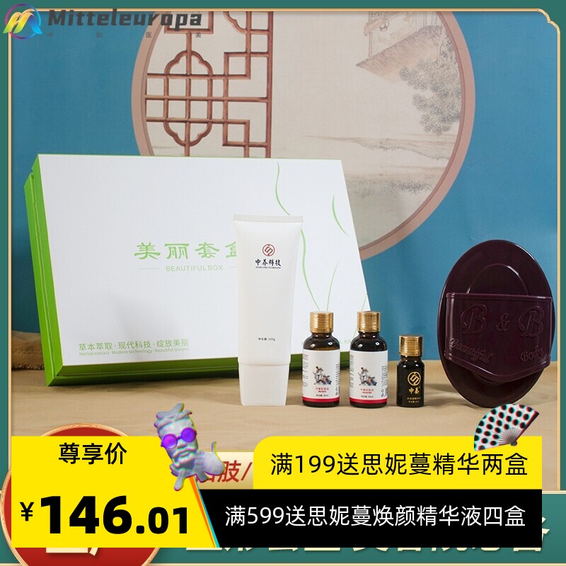 美容院减重肥紧致塑形套盒刷刷瘦全身掉秤仟体霜身体按摩精油套盒