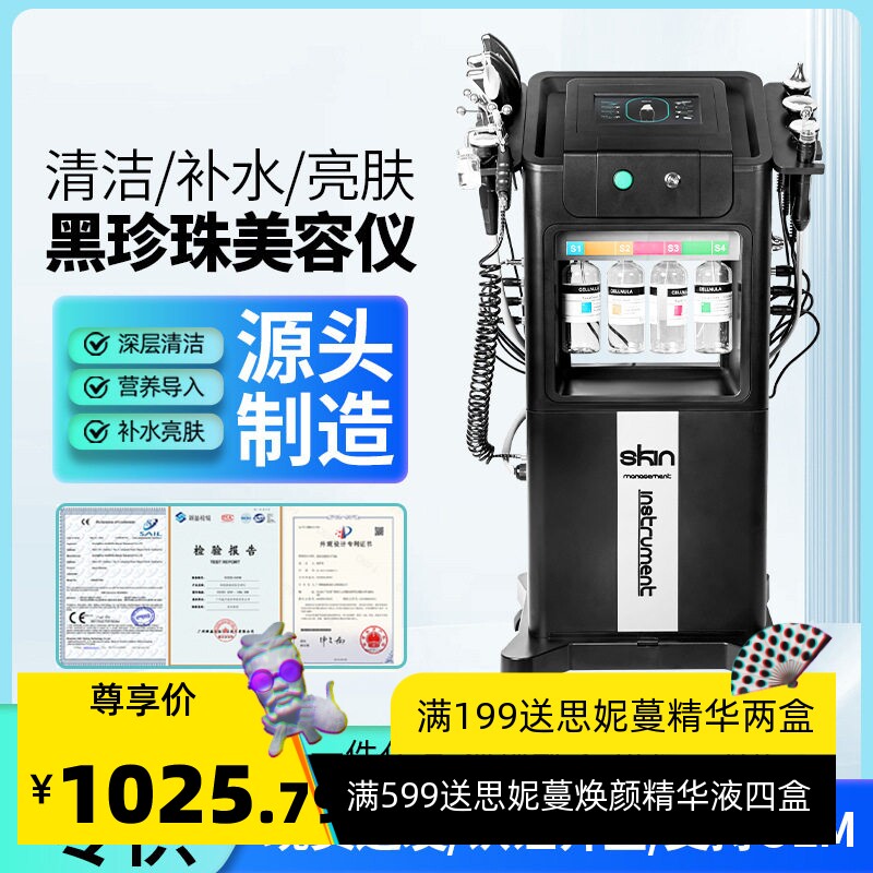 黑珍珠皮肤管理综合仪大气泡美容仪器小气泡注氧导入仪美容院专用