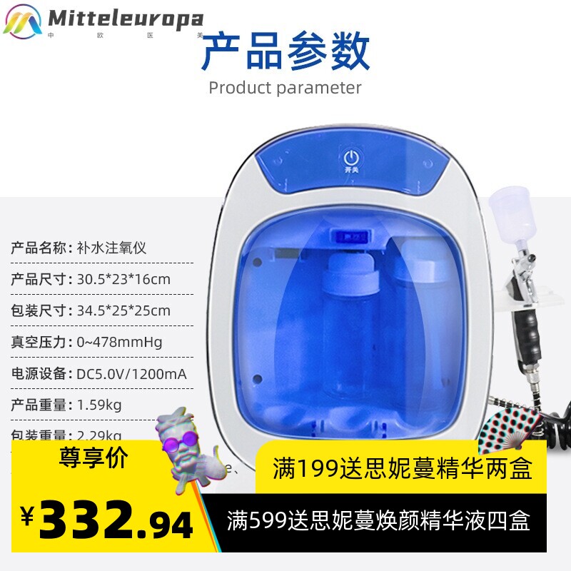 纳米喷雾注氧补水仪 家用面部嫩肤注氧保湿深层 补水注氧仪