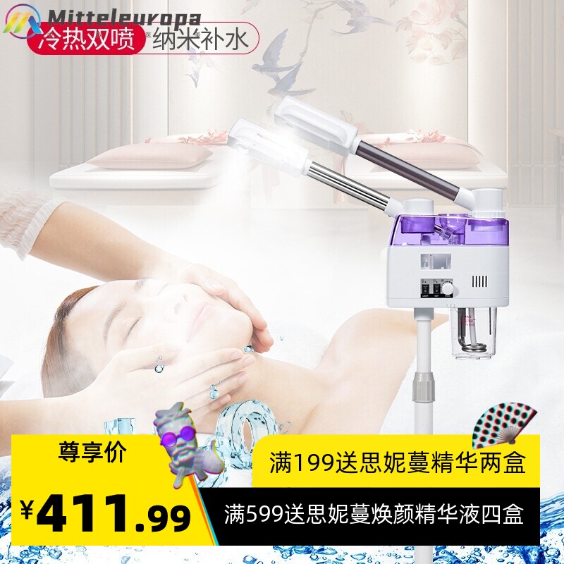 家用美容仪双管冷热喷雾机美容院洁面蒸脸面部护理补水仪喷雾仪