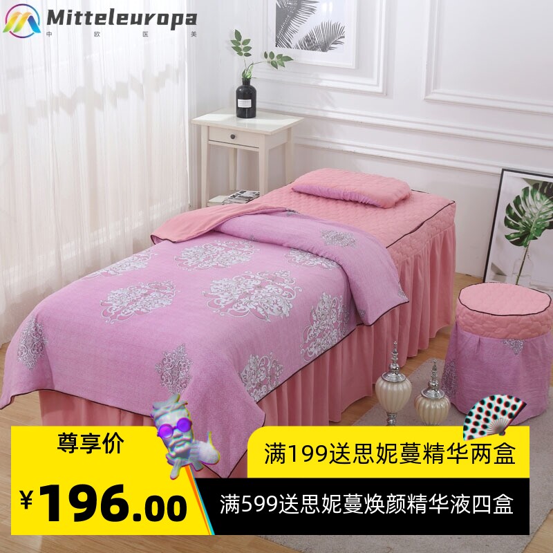 生态纤维印花加厚仿棉美容床床罩四件套 按摩床罩 可