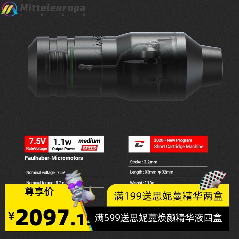 FAULHABER马达纹身机专业冯哈伯马达纹身笔CNC精品纹身笔纹身器材