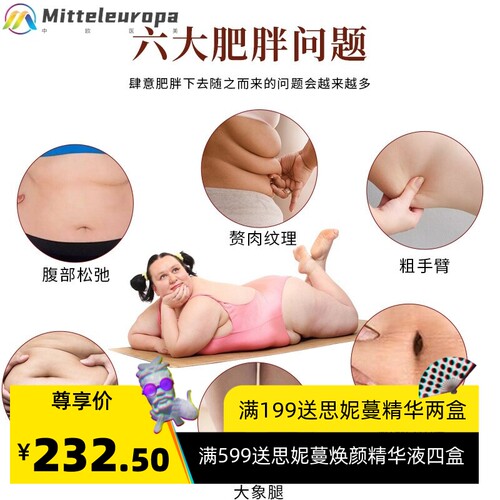 麦嘉昕同款美容院线尊享腰腹塑形套盒精华液按摩精油纤体霜膏工厂