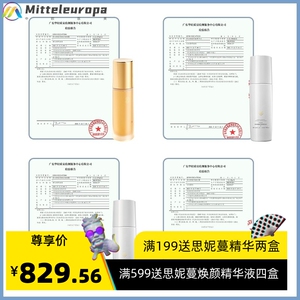 美白套盒修本烟酰胺控色套盒面部祛斑美白去黄滋润美容院院线专用