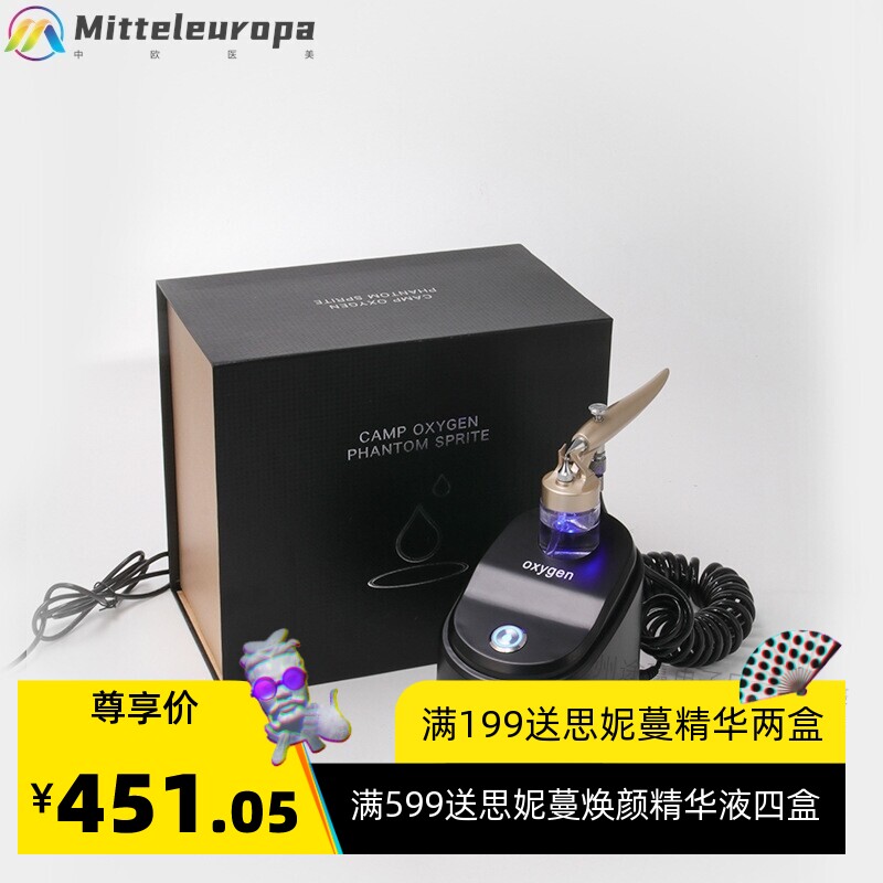 幻精灵注氧仪 护肤蒸脸喷雾机 水氧仪 面部清洁台式水氧美容仪器