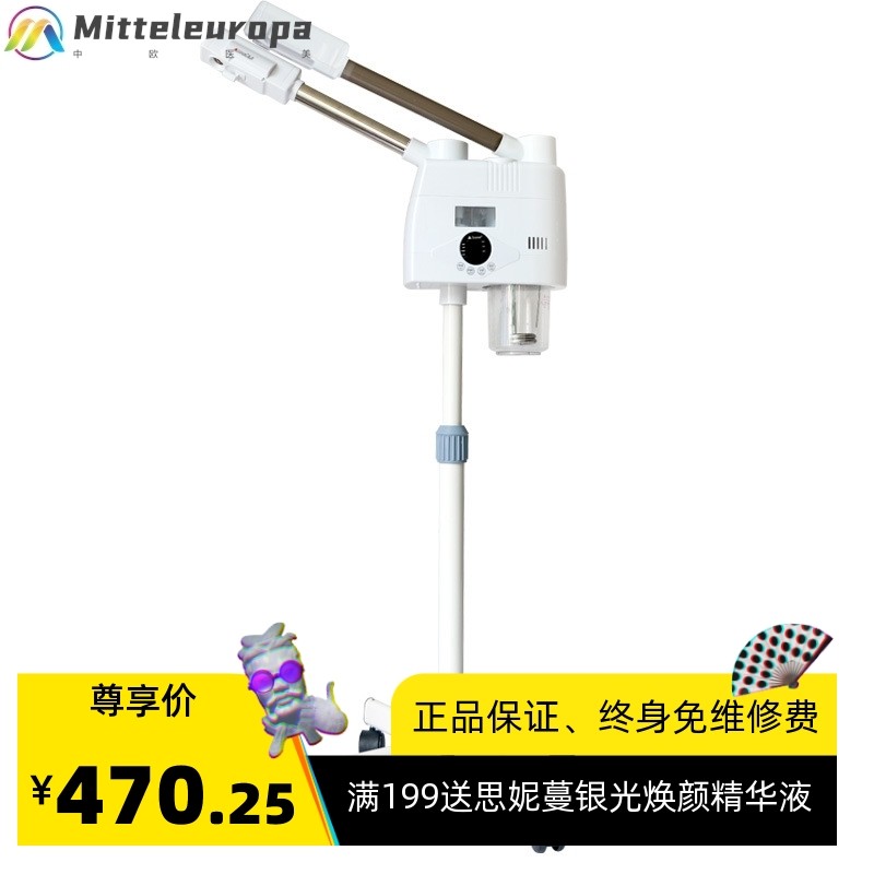 泰东智能触控定时升级款冷热喷雾机蒸脸器美容仪美容院补水仪热喷