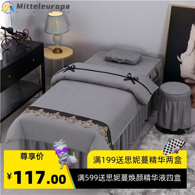 美容院床品四件套熏蒸美体按摩SPA洗头房床可有无洞床罩被套