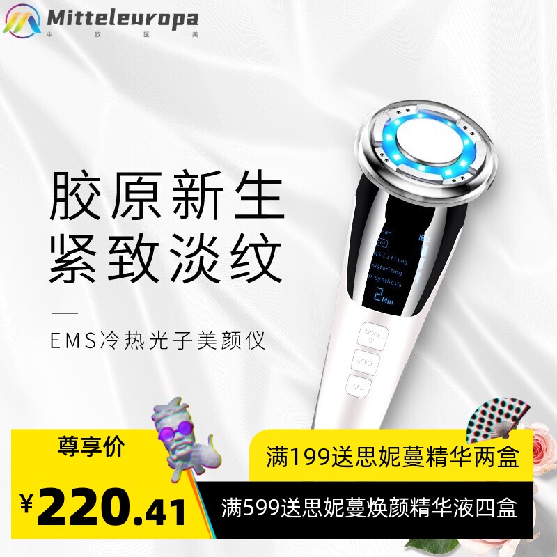 家用冷热美容仪 EMS微电流嫩肤仪彩光导入仪洁面仪面部提拉按摩仪