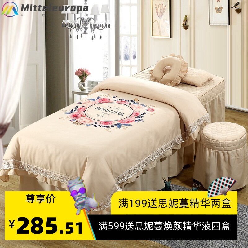 美容床罩四件套柔肤棉欧式数码花美容床理疗床美容院床罩套
