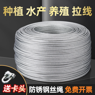 防锈镀锌钢丝绳种植牵引绳养殖遮阳网葡萄架百香果拉线23456810mm