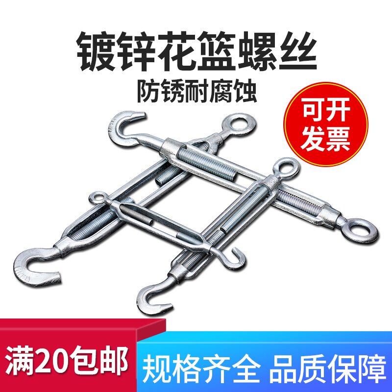 镀锌花篮螺丝 收紧器&middot;开体花兰 拉紧器 钢丝绳紧线器 步步紧玛钢