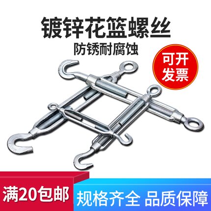 镀锌花篮螺丝 收紧器·开体花兰 拉紧器 钢丝绳紧线器 步步紧玛钢