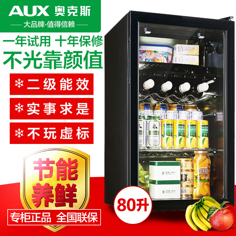 AUX/奥克斯 JC-80单门冰箱家用小型冷藏红酒柜恒温保鲜留样柜冰吧