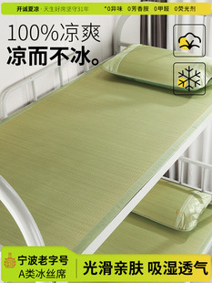 开诚凉席学生宿舍单人床80厘米草席子1m一米宽上下铺寝室90x190cm