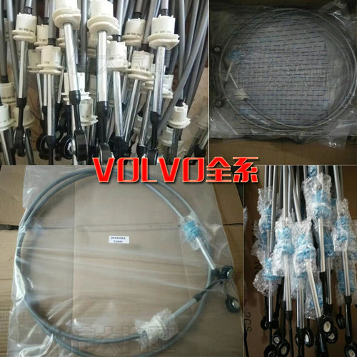 沃尔沃拉线FM12 380 400卡车泵车牵引车VOLVO选换档拉线卡车配件
