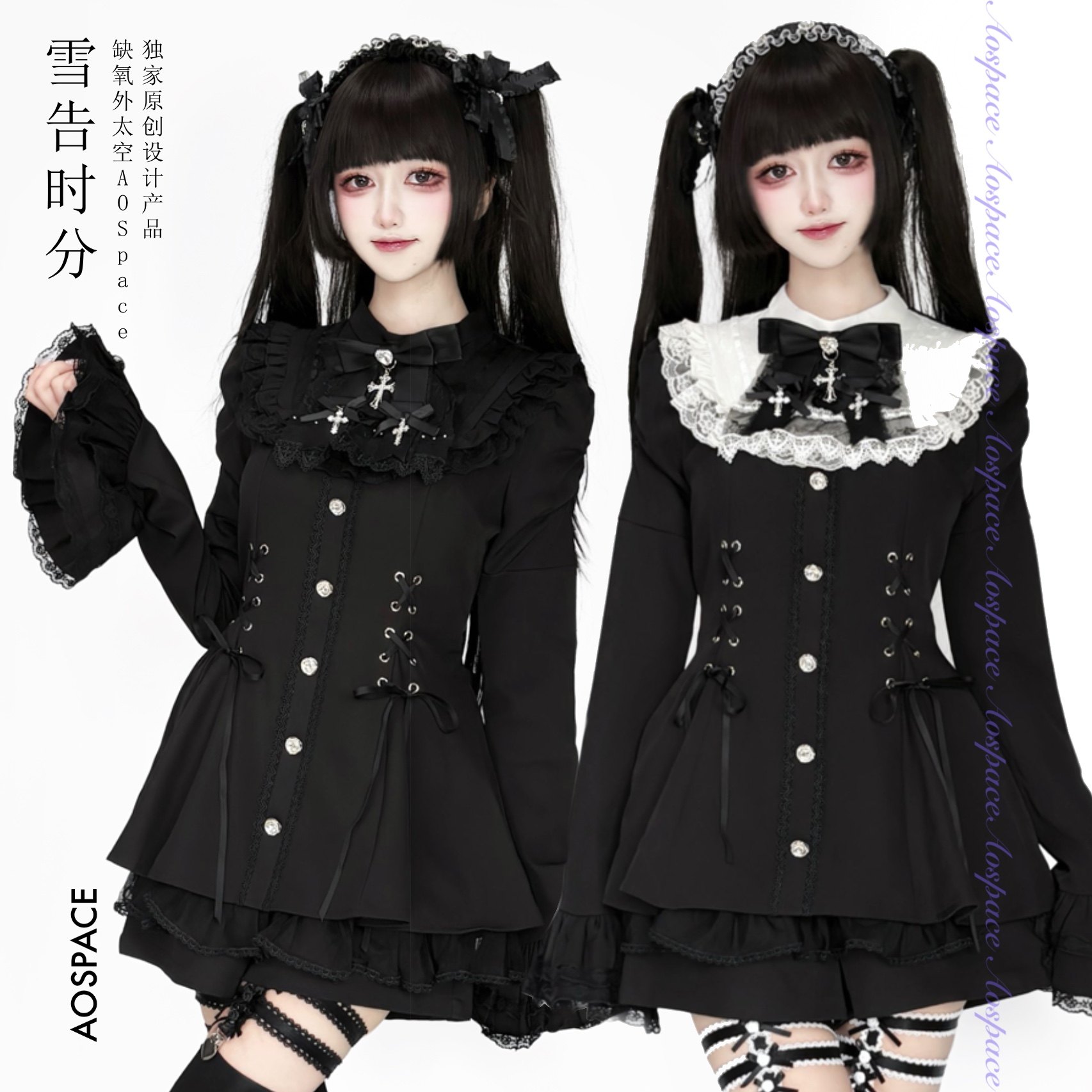 缺氧外太空【雪告时分】原创喇叭袖口水巾收腰百搭纯色连衣套装,模玩/动漫/周边/娃圈三坑/桌游,lolita洛丽塔/软妹装/洋装,淘宝优惠券,粉丝福利购,淘宝优惠卷