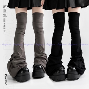 缺氧外太空【逆重生】原创纯色亚文化过膝堆积抽绳喇叭过膝腿套