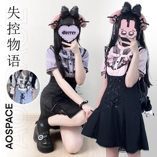 背带裙 自制拼色微立领衬衫 缺氧外太空 失控物语