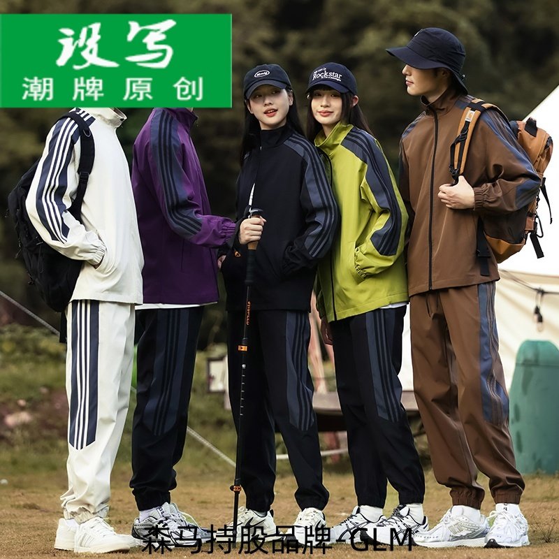 设写品牌设写新款户外山系休闲套装情侣款条纹夹克防风防水防污