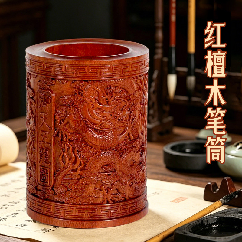 木头手工艺品 原木摆件 实木雕刻龙红酸枝木制黑檀木质红木笔筒