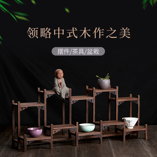 实木茶柜架子中式摆件