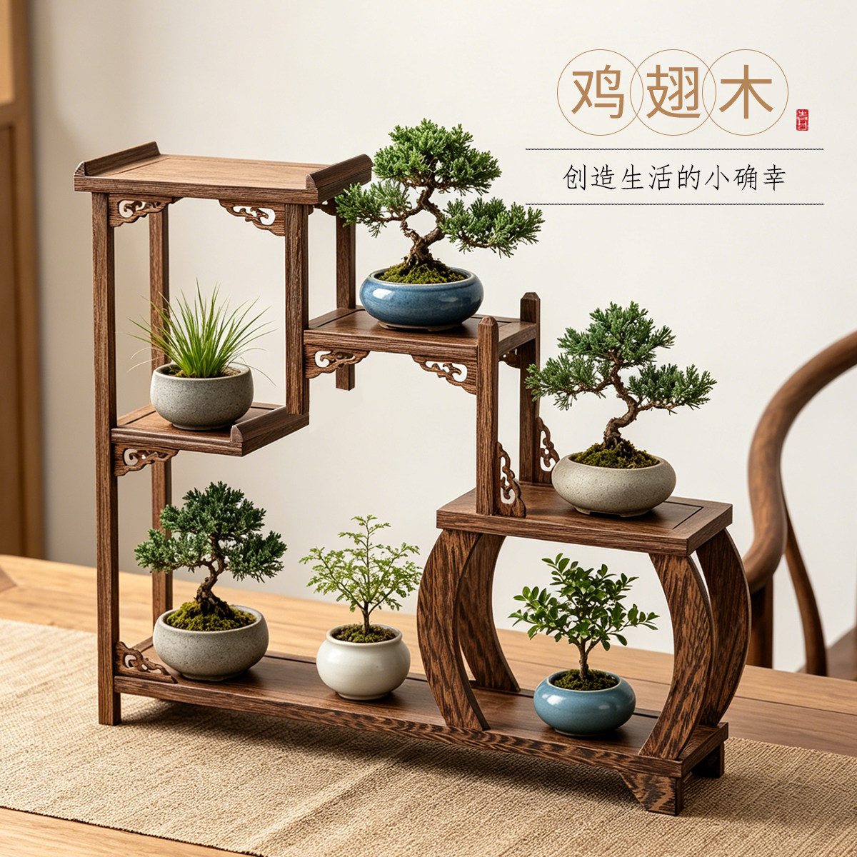 实木桌面博古架花架台面小型摆件展示架子新中式摆放架茶柜置物架
