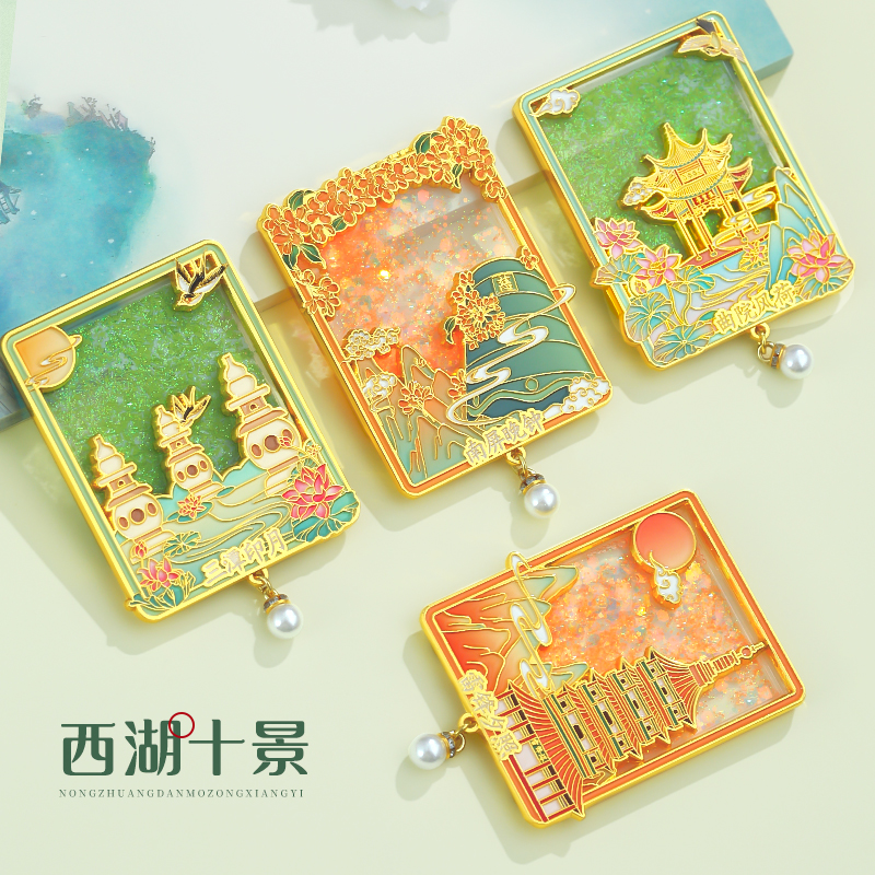 杭州十景文创流沙冰箱贴
