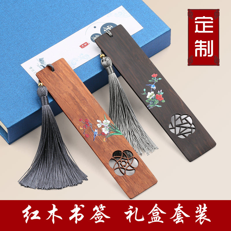 红木质中国风书签定制刻字女生镂空文艺励志儿童学生创意小礼品批发考研礼物古风订制logo故宫文创纪念品清仓