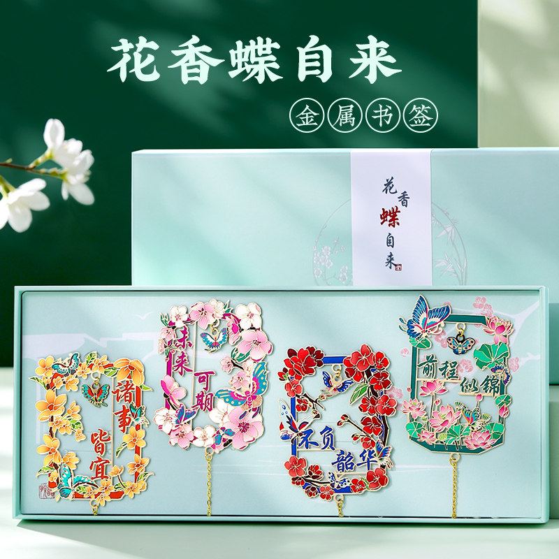 古典中国风金属文字书签礼盒定制刻字奖励学生高档精致创意故宫文创古风小礼品毕业教师节礼物大学纪念品