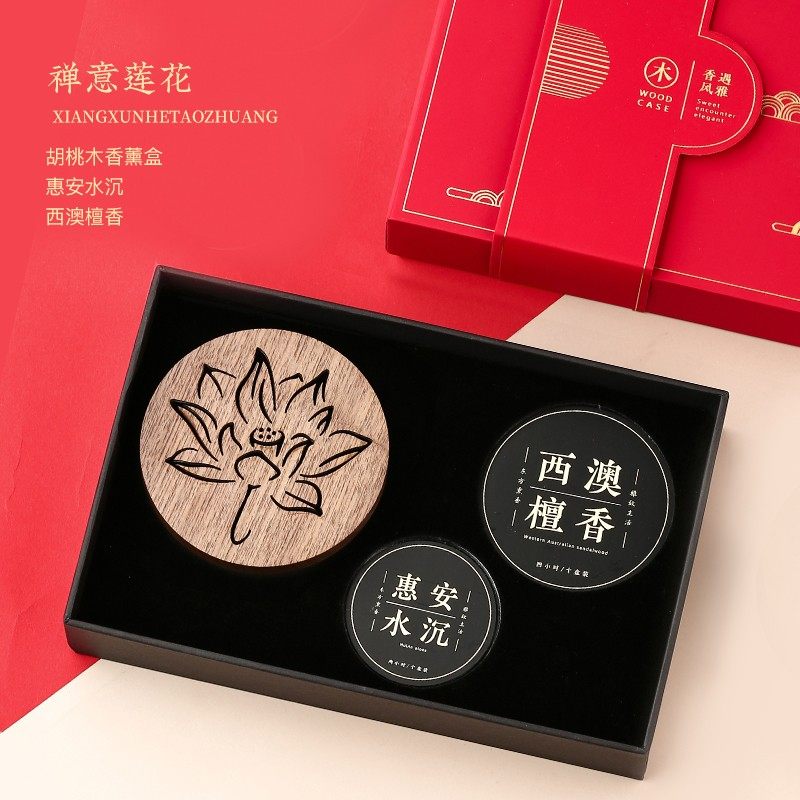 家用室内禅意木质熏香盒沉香檀香盘香炉莲花藏香焚香礼盒套装摆件