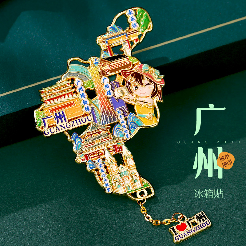 中国地图广州冰箱贴定制北京故宫博物院西安新疆湖北省馆纪念品