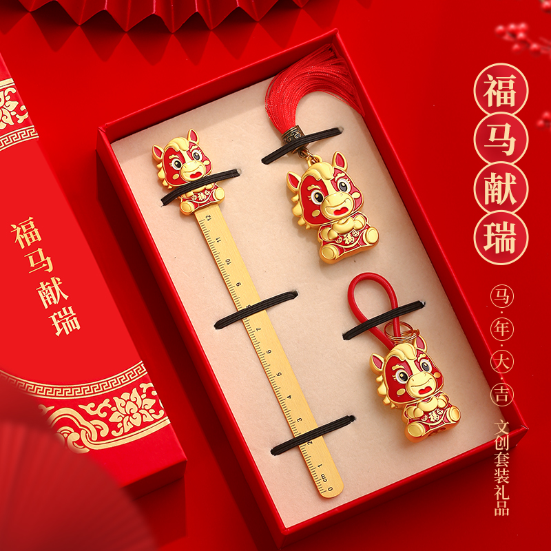 马年故宫文创书签钥匙扣U盘礼盒 实用高档商务礼品定制刻字logo