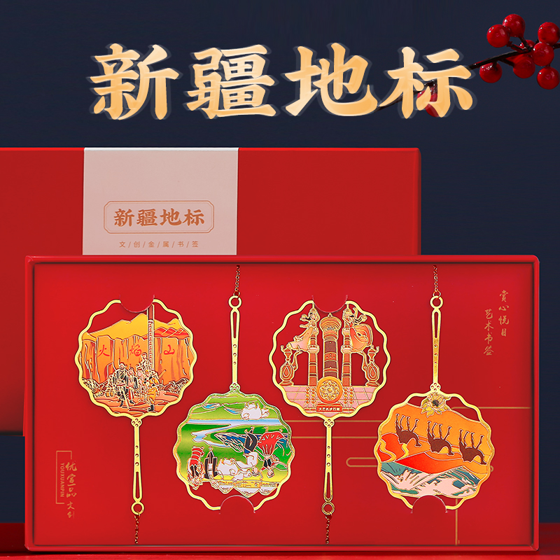 新疆北京故宫旅游文创纪念品 古典中国风金属书签高档精致礼盒奖励小学生大学毕业古风礼物创意定制免费刻字