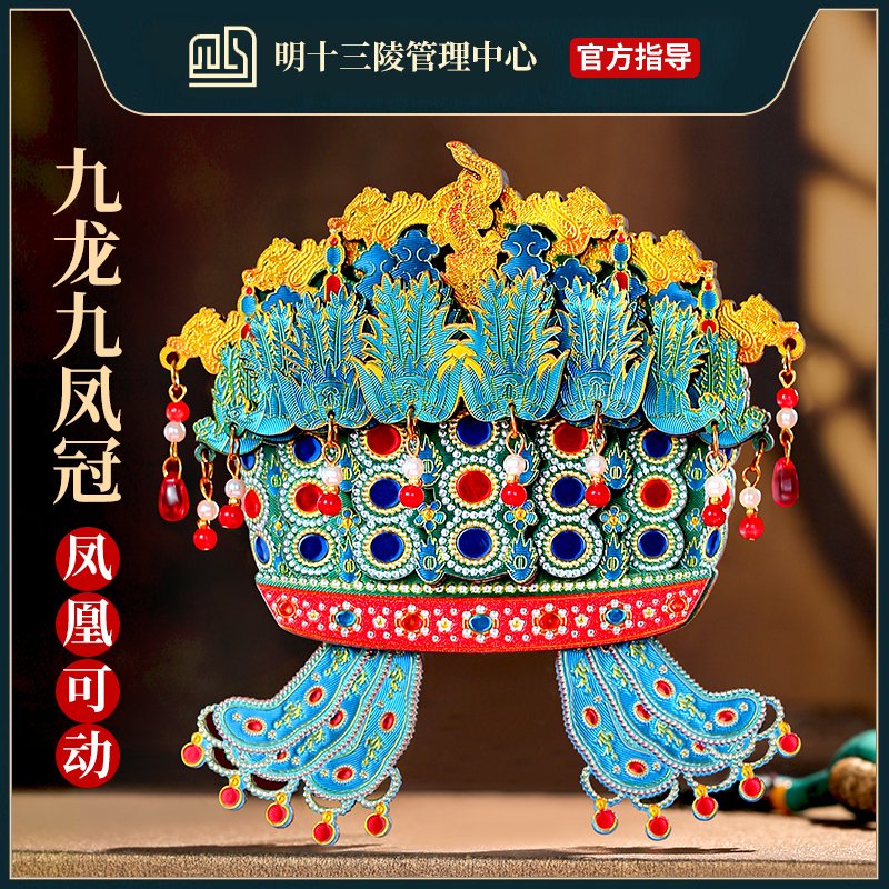 九龙九凤冠木质冰箱贴