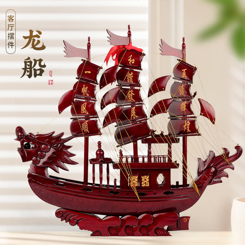 实木龙船模型一帆风顺摆件