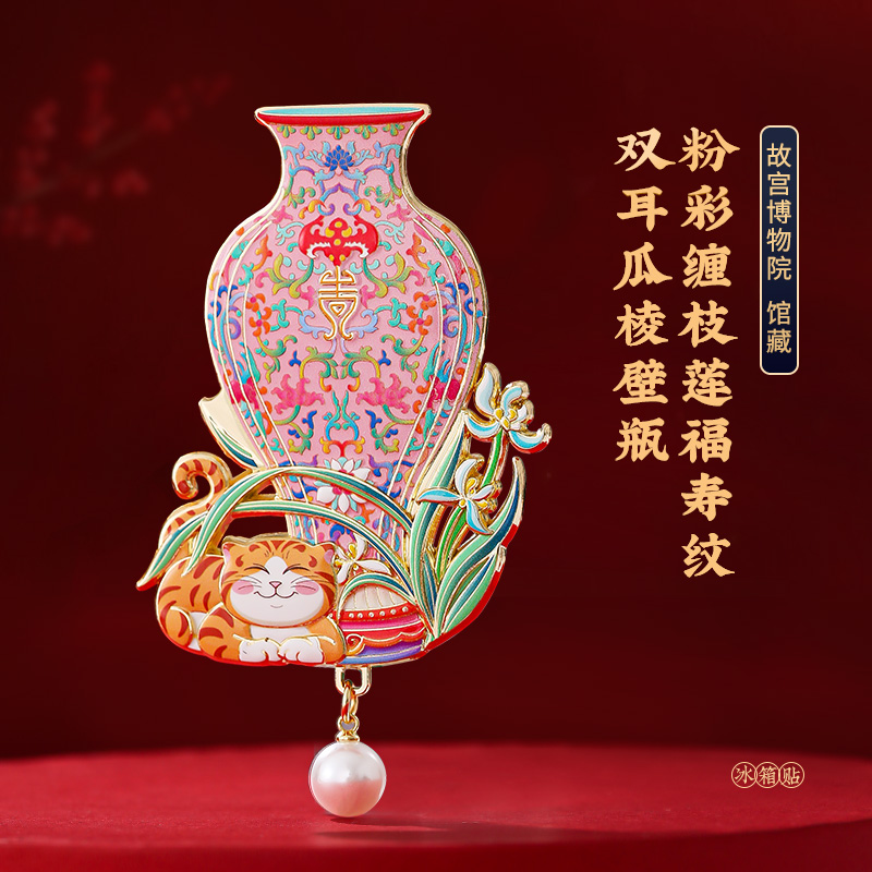 粉彩棱壁瓶金属冰箱贴 南京西安馆北京故宫博物院文创纪念品定制