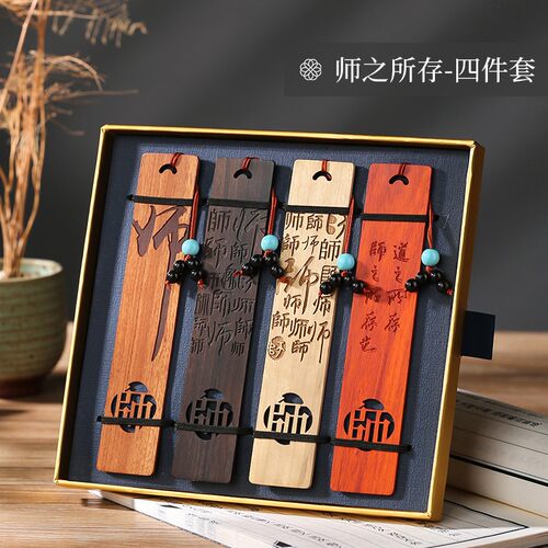 教师节书签送老师古风礼物 红木书签古典中国风礼盒 定制书签小学生高档精致高级感北京故宫纪念品文创小礼品