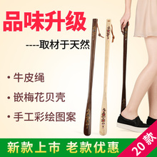 实木鞋拔子超长免邮长柄家用提鞋器穿鞋器鞋把子鞋抽鞋扒子鞋溜子